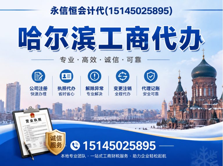 尚志市哈尔滨整理乱账展示图